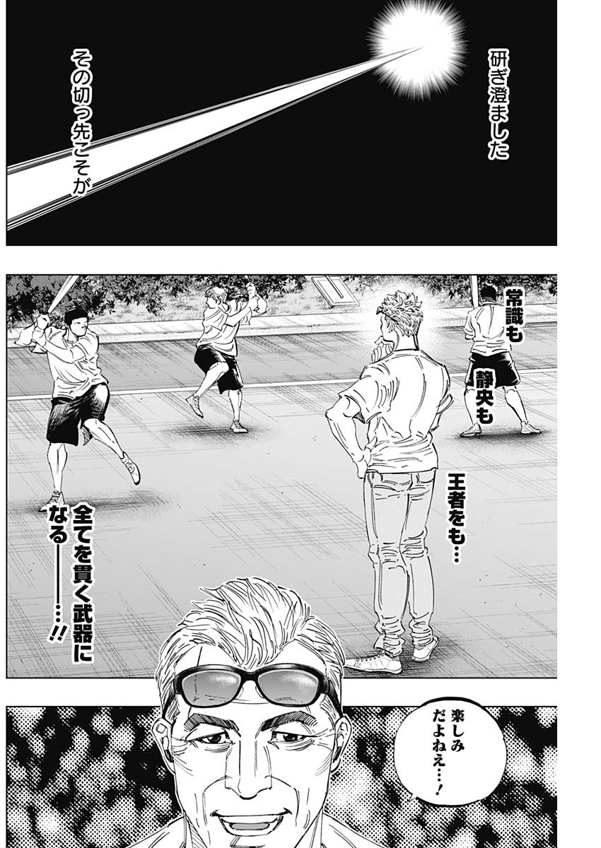 BUNGO - raw - Chapter 293 - https://jpdd.ccdd.to/JPDD/bungo/h0asrphvq0d.jpg