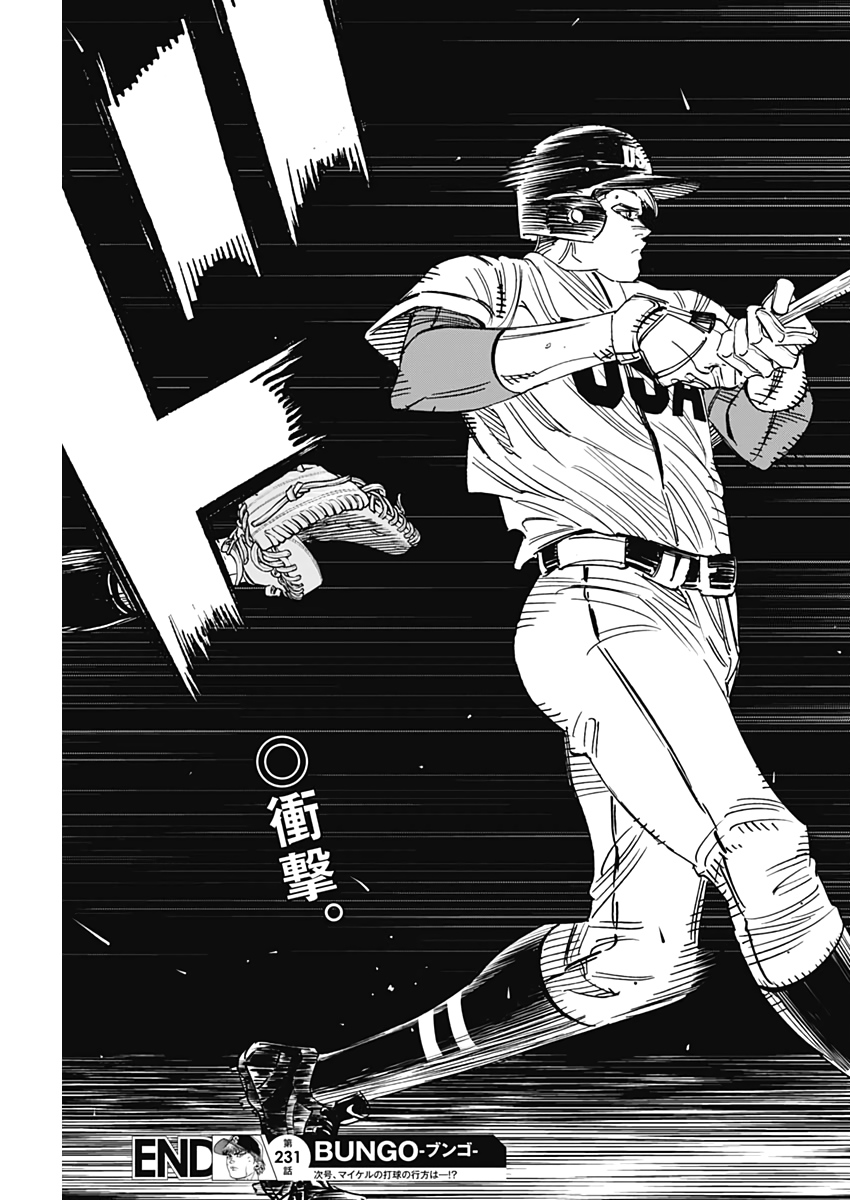 BUNGO - raw - Chapter 231 - https://jpdd.ccdd.to/JPDD/bungo/h0klykkvyis.jpg