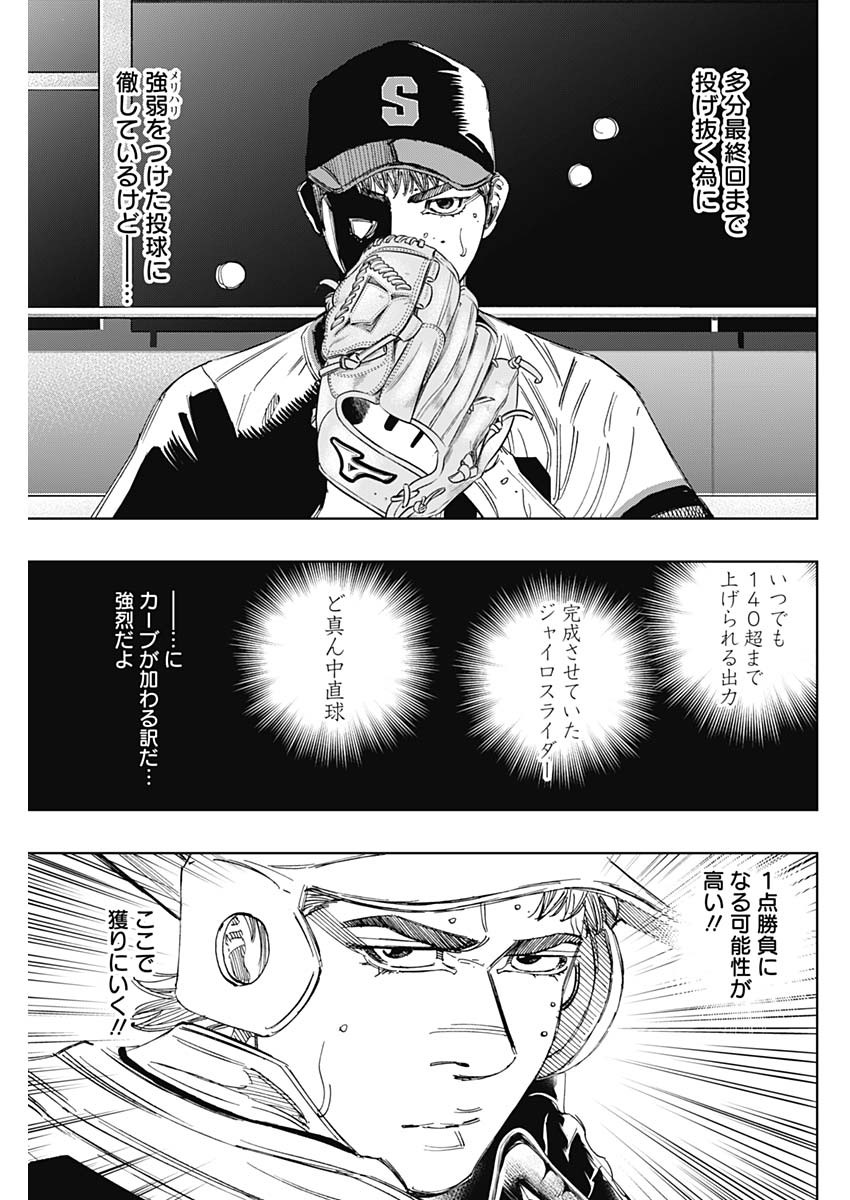 BUNGO - raw - Chapter 369 - https://jpdd.ccdd.to/JPDD/bungo/h225uu5sawm.jpg