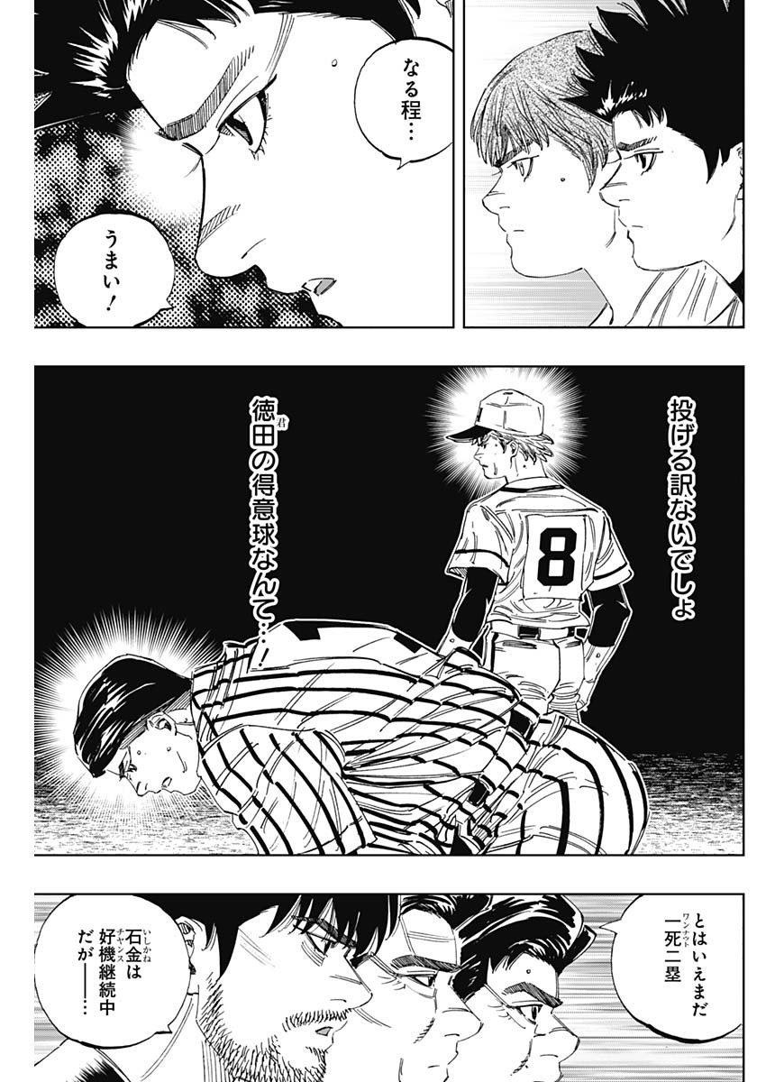 BUNGO - raw - Chapter 340 - https://jpdd.ccdd.to/JPDD/bungo/h2e32wpc02m.jpg