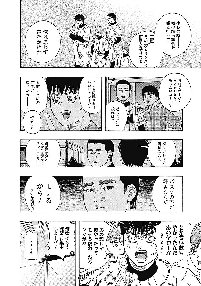BUNGO - raw - Chapter 90 - https://jpdd.ccdd.to/JPDD/bungo/h2kwmtqlwwn.jpg