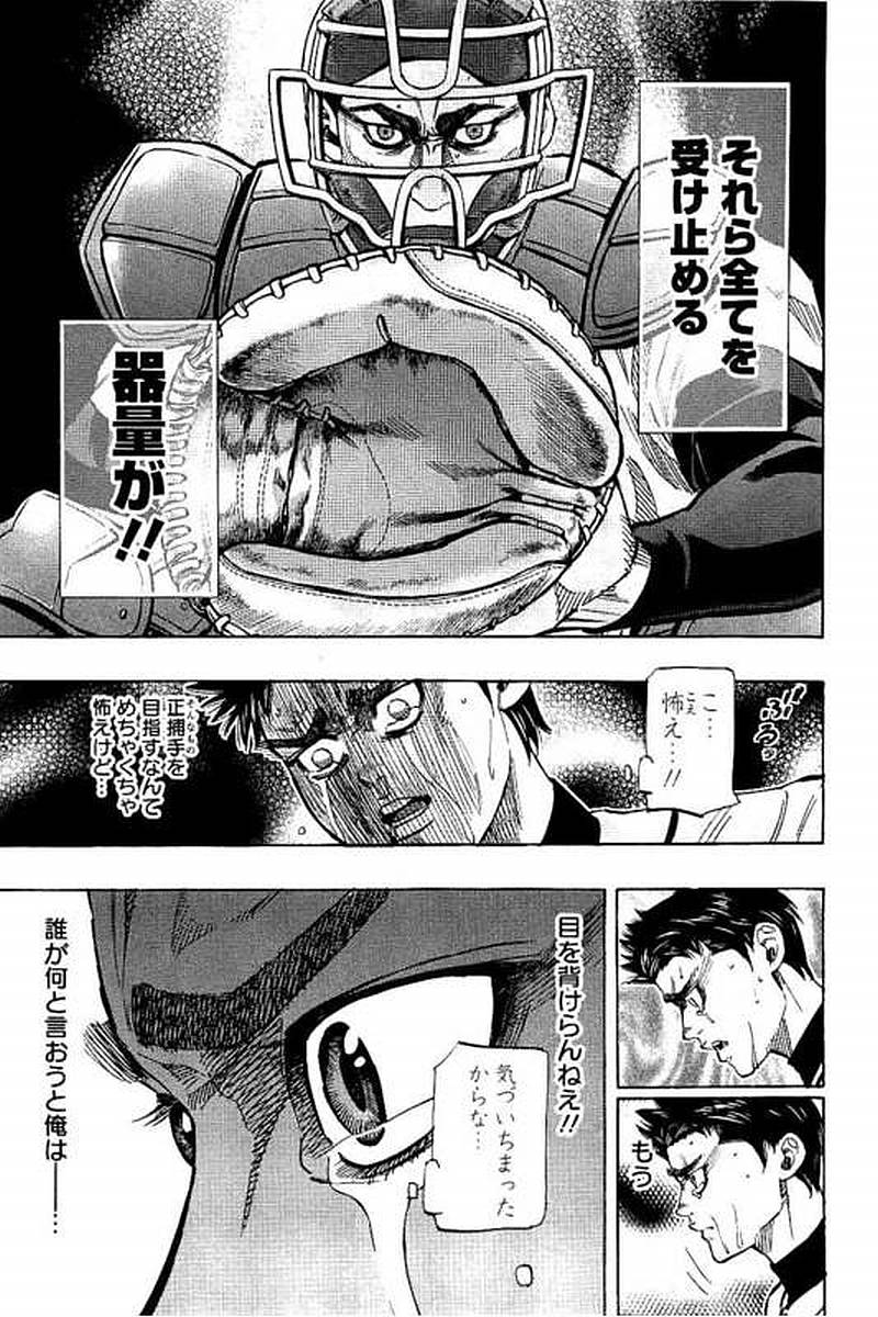 BUNGO - raw - Chapter 72 - https://jpdd.ccdd.to/JPDD/bungo/h3jgdiw2yf5.jpg