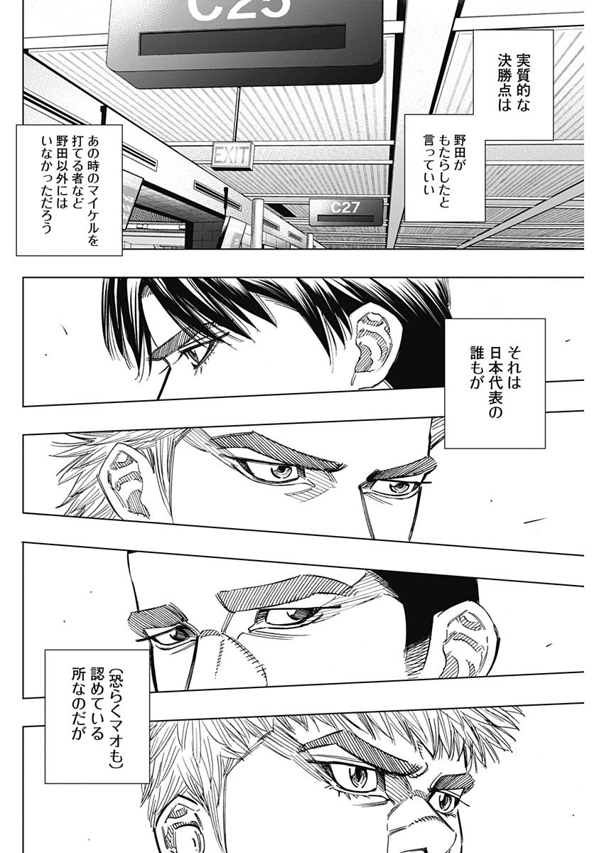 BUNGO - raw - Chapter 241 - https://jpdd.ccdd.to/JPDD/bungo/h3malaohujt.jpg