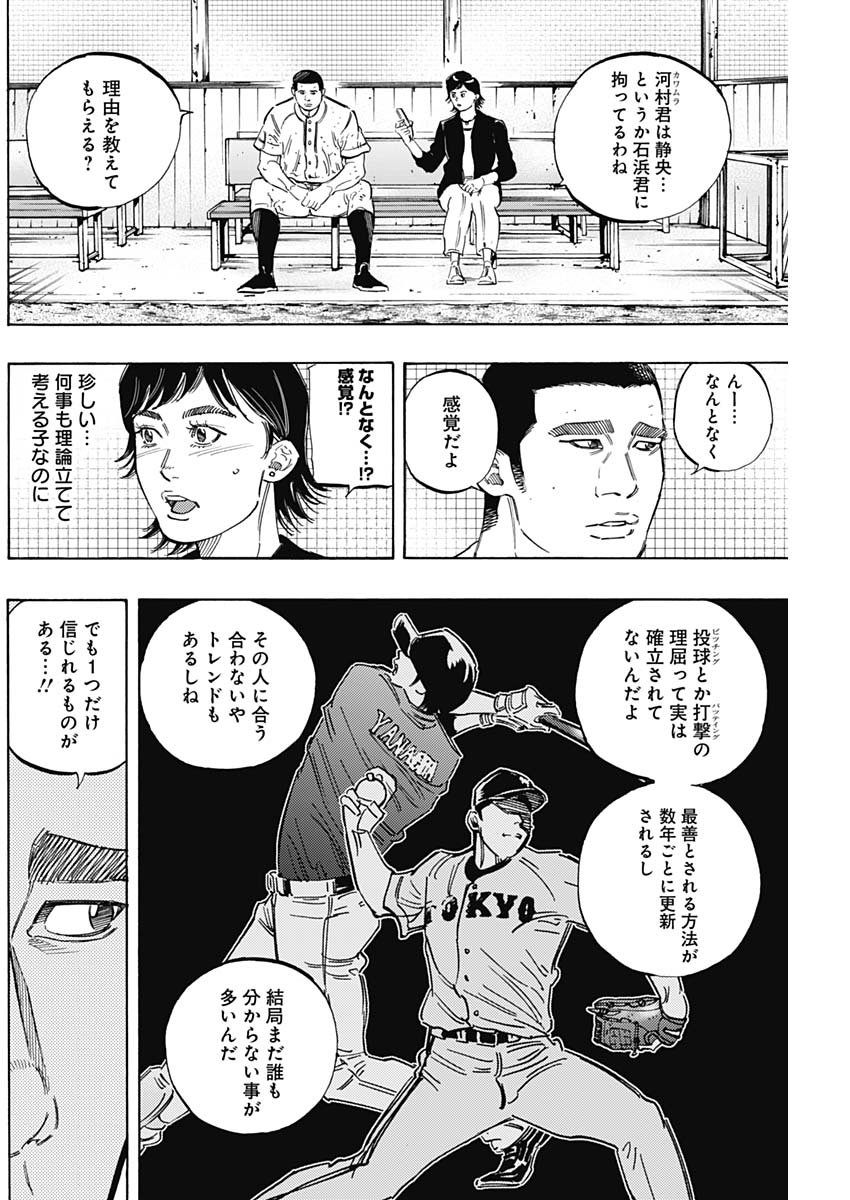 BUNGO - raw - Chapter 176 - https://jpdd.ccdd.to/JPDD/bungo/h4j3ldqha5x.jpg