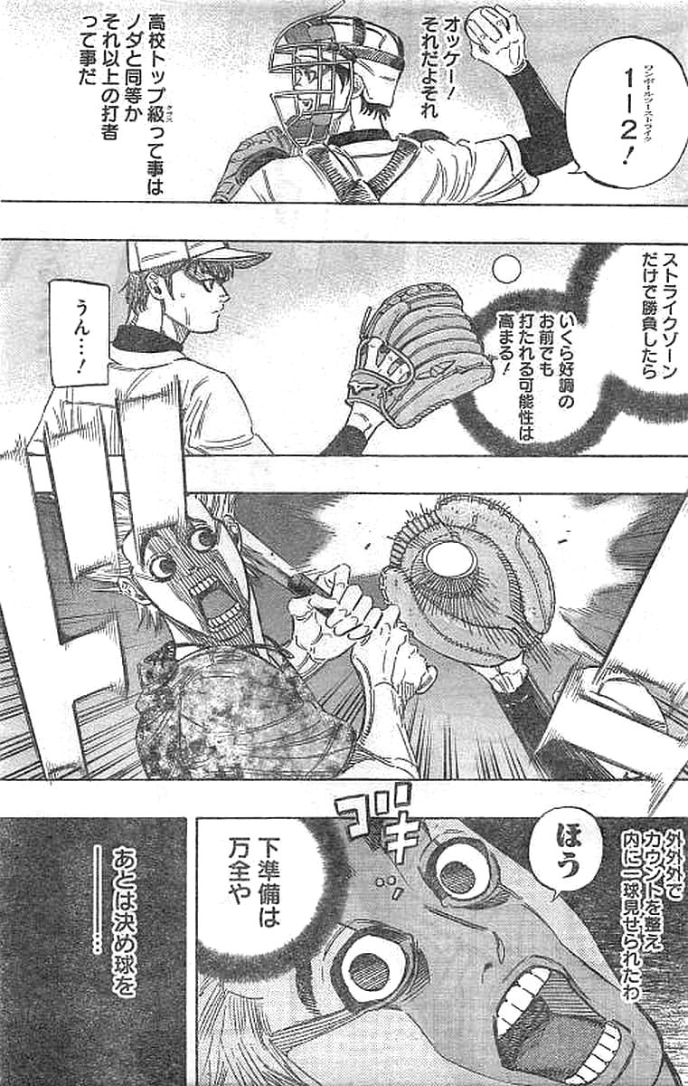 BUNGO - raw - Chapter 138 - https://jpdd.ccdd.to/JPDD/bungo/h5bsgla3lbi.jpg