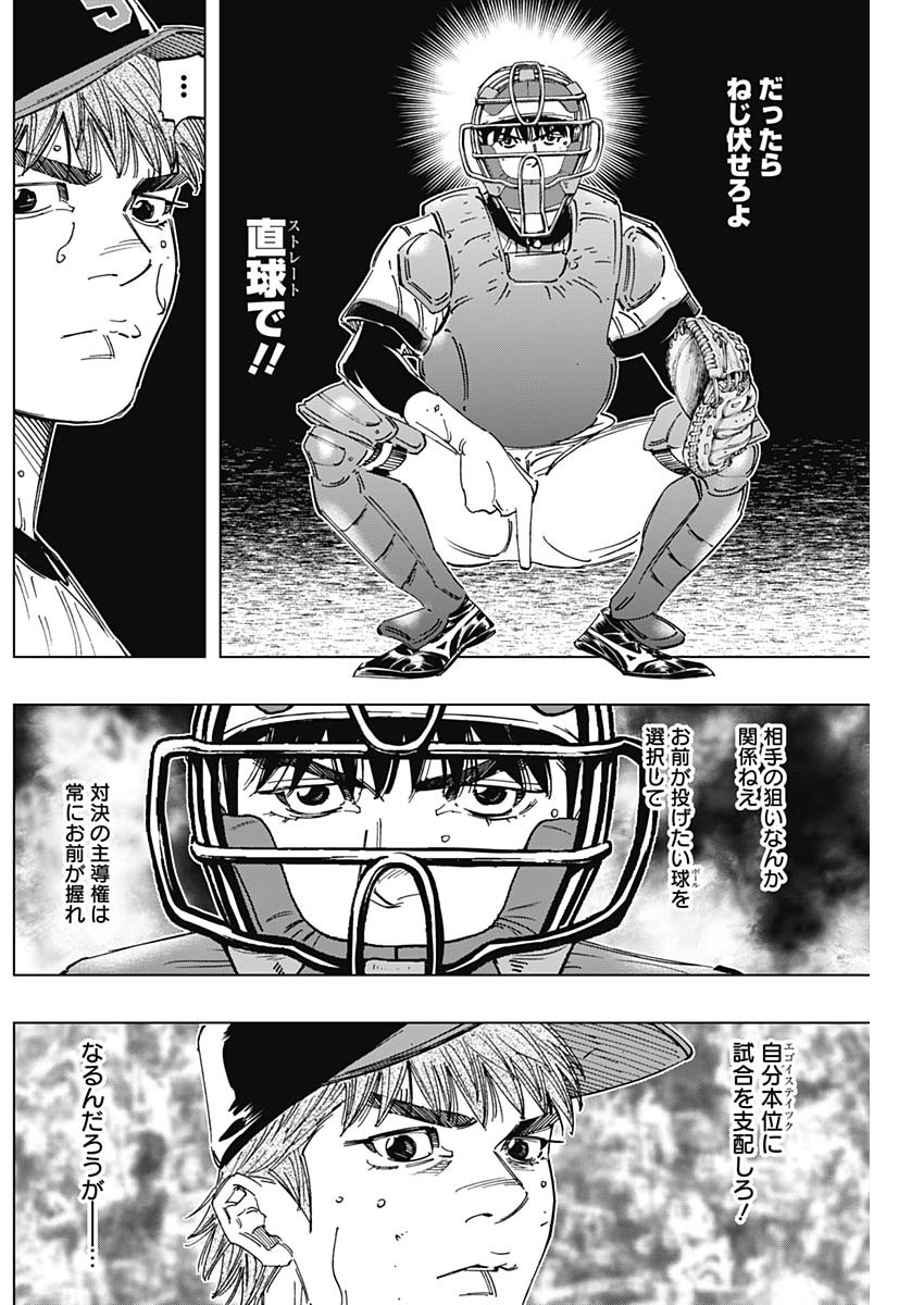 BUNGO - raw - Chapter 284 - https://jpdd.ccdd.to/JPDD/bungo/ha0fjfcvtra.jpg