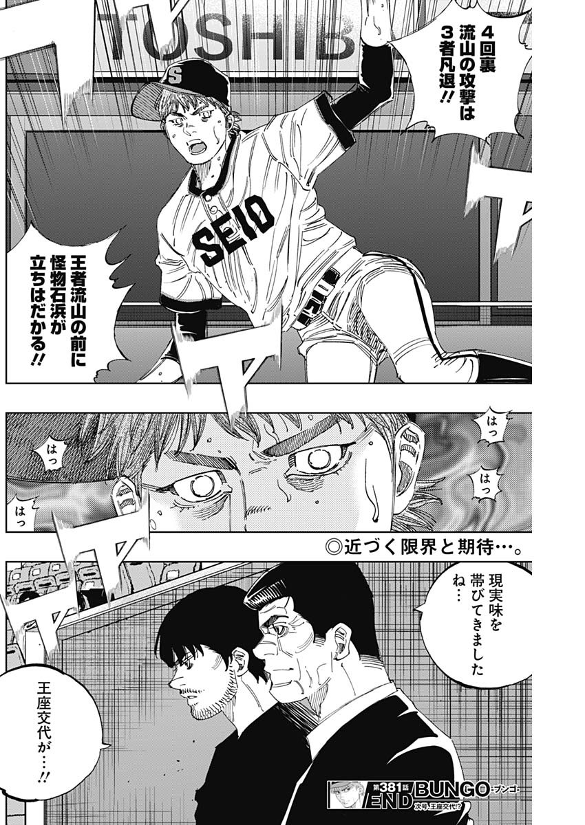 BUNGO - raw - Chapter 381 - https://jpdd.ccdd.to/JPDD/bungo/hbeeiwzc5u0.jpg