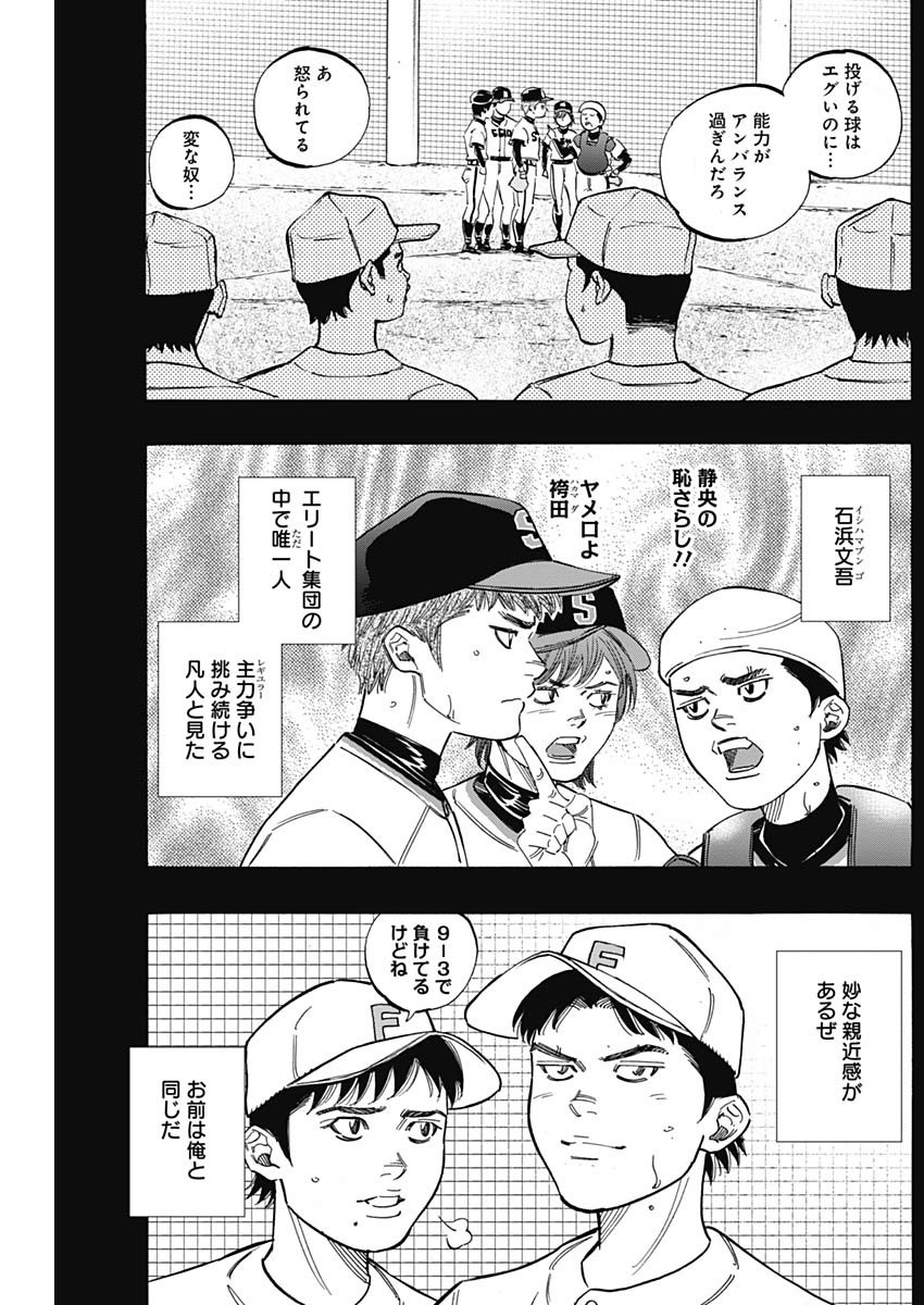 BUNGO - raw - Chapter 211 - https://jpdd.ccdd.to/JPDD/bungo/hbsi5jebkze.jpg