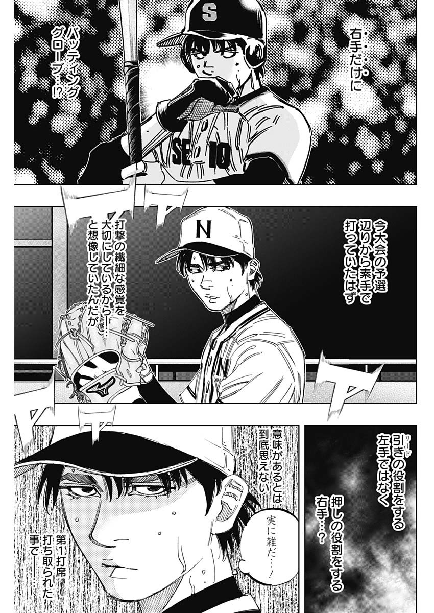 BUNGO - raw - Chapter 377 - https://jpdd.ccdd.to/JPDD/bungo/hc3502ghc2m.jpg