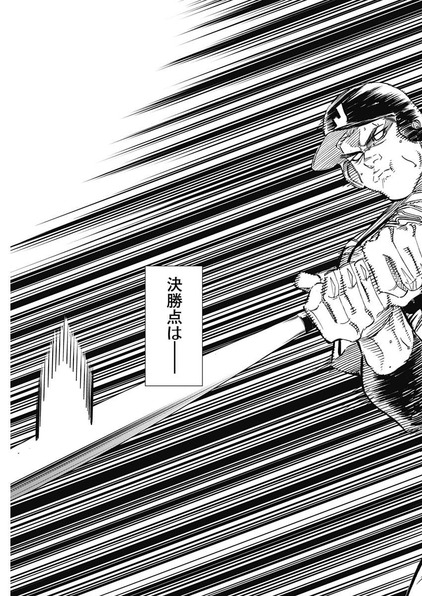 BUNGO - raw - Chapter 241 - https://jpdd.ccdd.to/JPDD/bungo/hcbqk0m5jbr.jpg