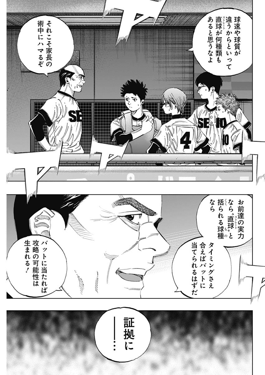 BUNGO - raw - Chapter 356 - https://jpdd.ccdd.to/JPDD/bungo/hcyurvac4tw.jpg