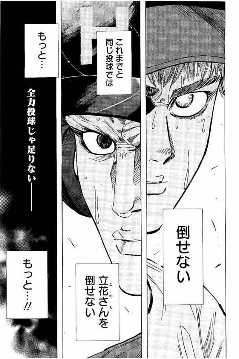 BUNGO - raw - Chapter 70 - https://jpdd.ccdd.to/JPDD/bungo/hdblob22tvs.jpg