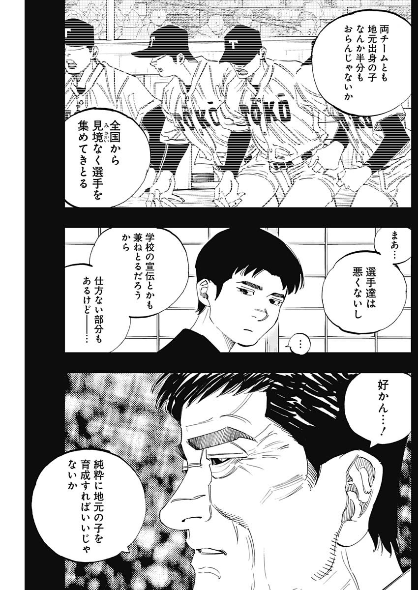 BUNGO - raw - Chapter 345 - https://jpdd.ccdd.to/JPDD/bungo/hdbtl2n4chy.jpg