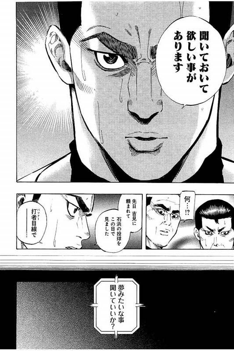 BUNGO - raw - Chapter 62 - https://jpdd.ccdd.to/JPDD/bungo/hexp1wau4c0.jpg