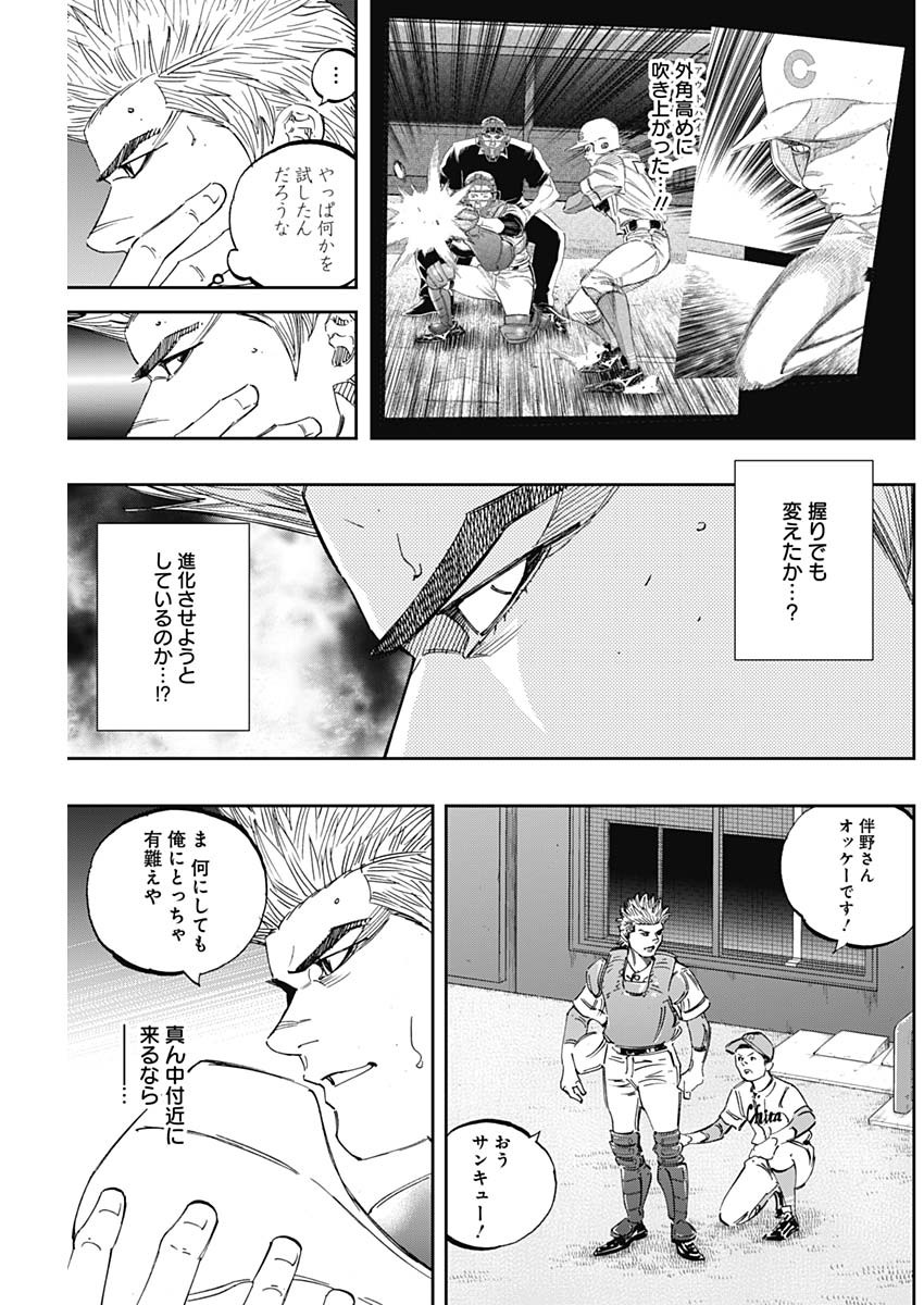 BUNGO - raw - Chapter 270 - https://jpdd.ccdd.to/JPDD/bungo/hg0nbf3pxye.jpg