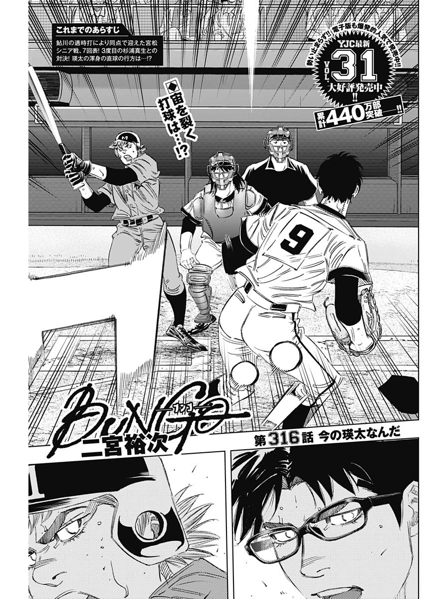 BUNGO - raw - Chapter 316 - https://jpdd.ccdd.to/JPDD/bungo/hgtjtvku1yc.jpg