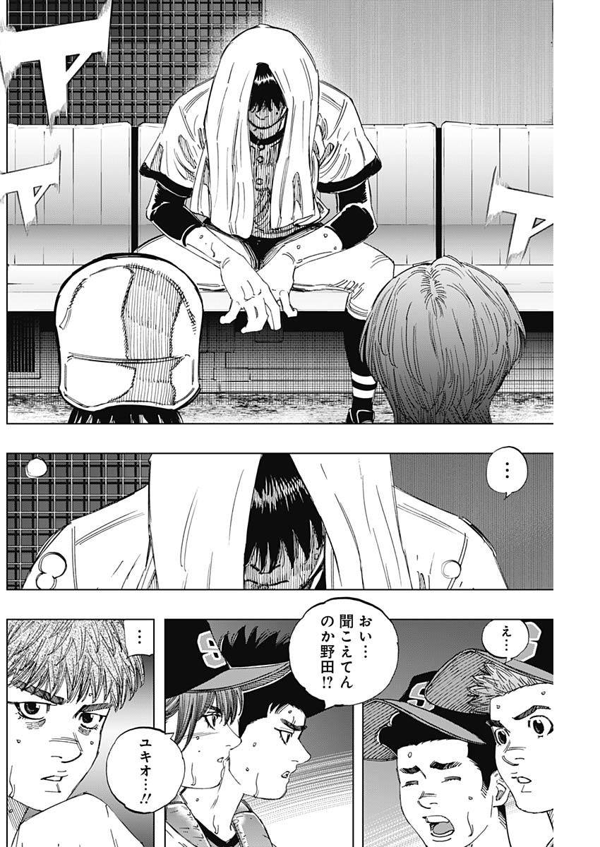 BUNGO - raw - Chapter 365 - https://jpdd.ccdd.to/JPDD/bungo/hhefxknydsb.jpg