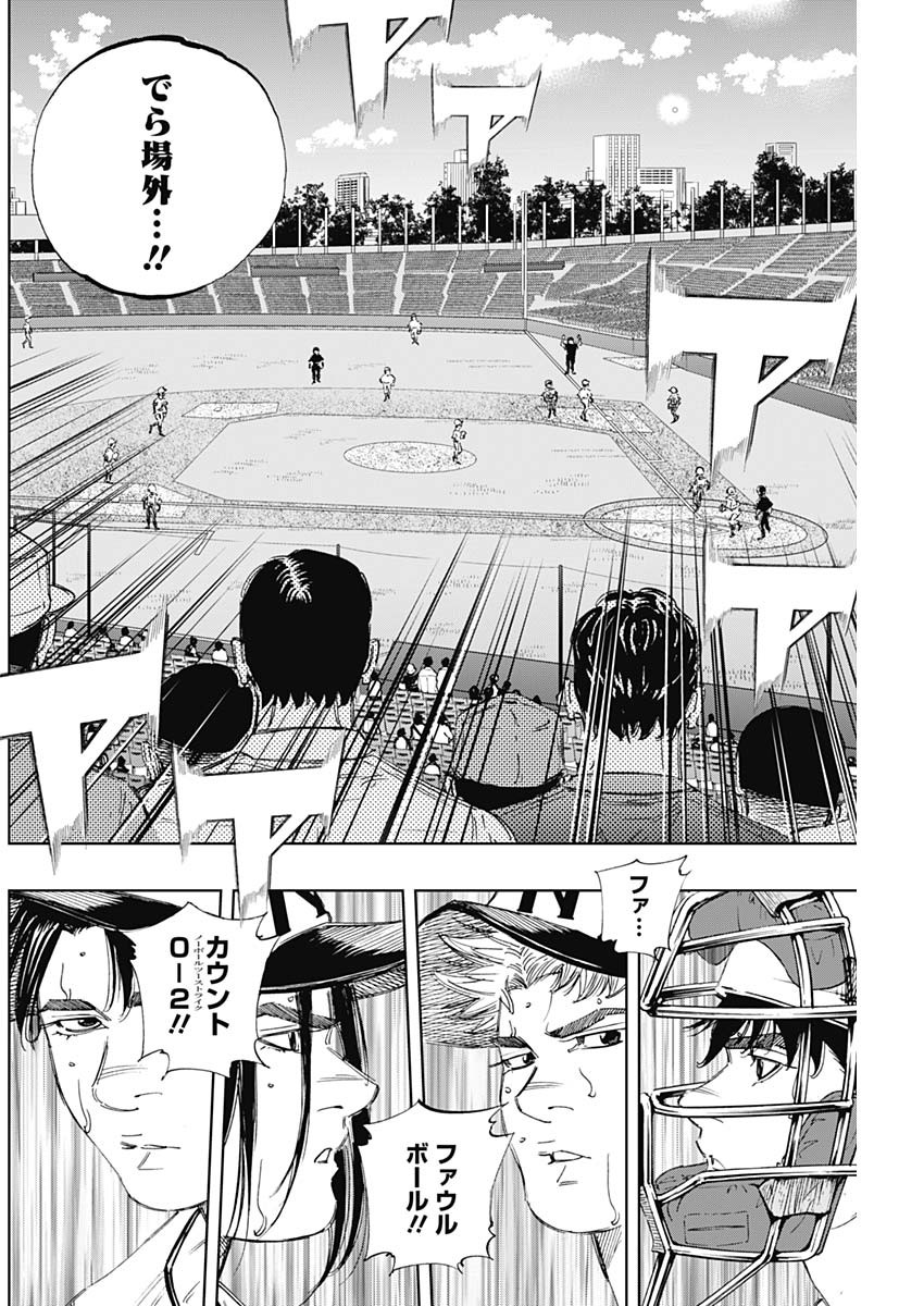 BUNGO - raw - Chapter 339 - https://jpdd.ccdd.to/JPDD/bungo/hignhxs1ihf.jpg