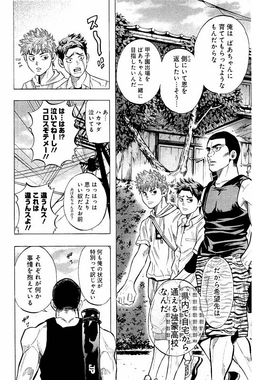 BUNGO - raw - Chapter 36 - https://jpdd.ccdd.to/JPDD/bungo/hil5zpyhjwm.jpg