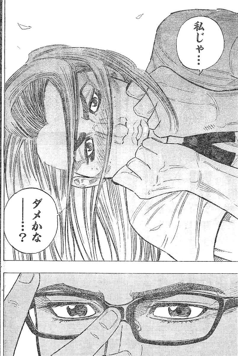 BUNGO - raw - Chapter 133 - https://jpdd.ccdd.to/JPDD/bungo/hixhp2cavdh.jpg