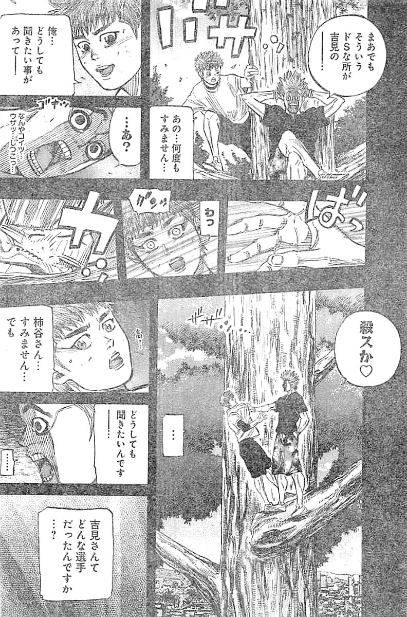 BUNGO - raw - Chapter 136 - https://jpdd.ccdd.to/JPDD/bungo/hjyv00mrs3l.jpg