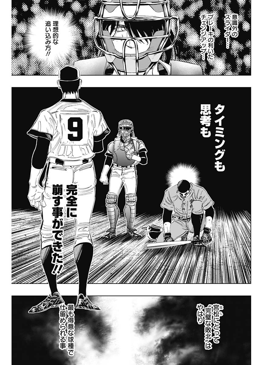 BUNGO - raw - Chapter 311 - https://jpdd.ccdd.to/JPDD/bungo/hljb1vvi3ib.jpg