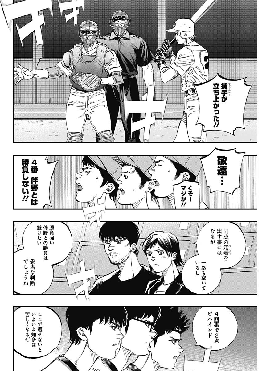 BUNGO - raw - Chapter 258 - https://jpdd.ccdd.to/JPDD/bungo/hlul0nm4ulf.jpg