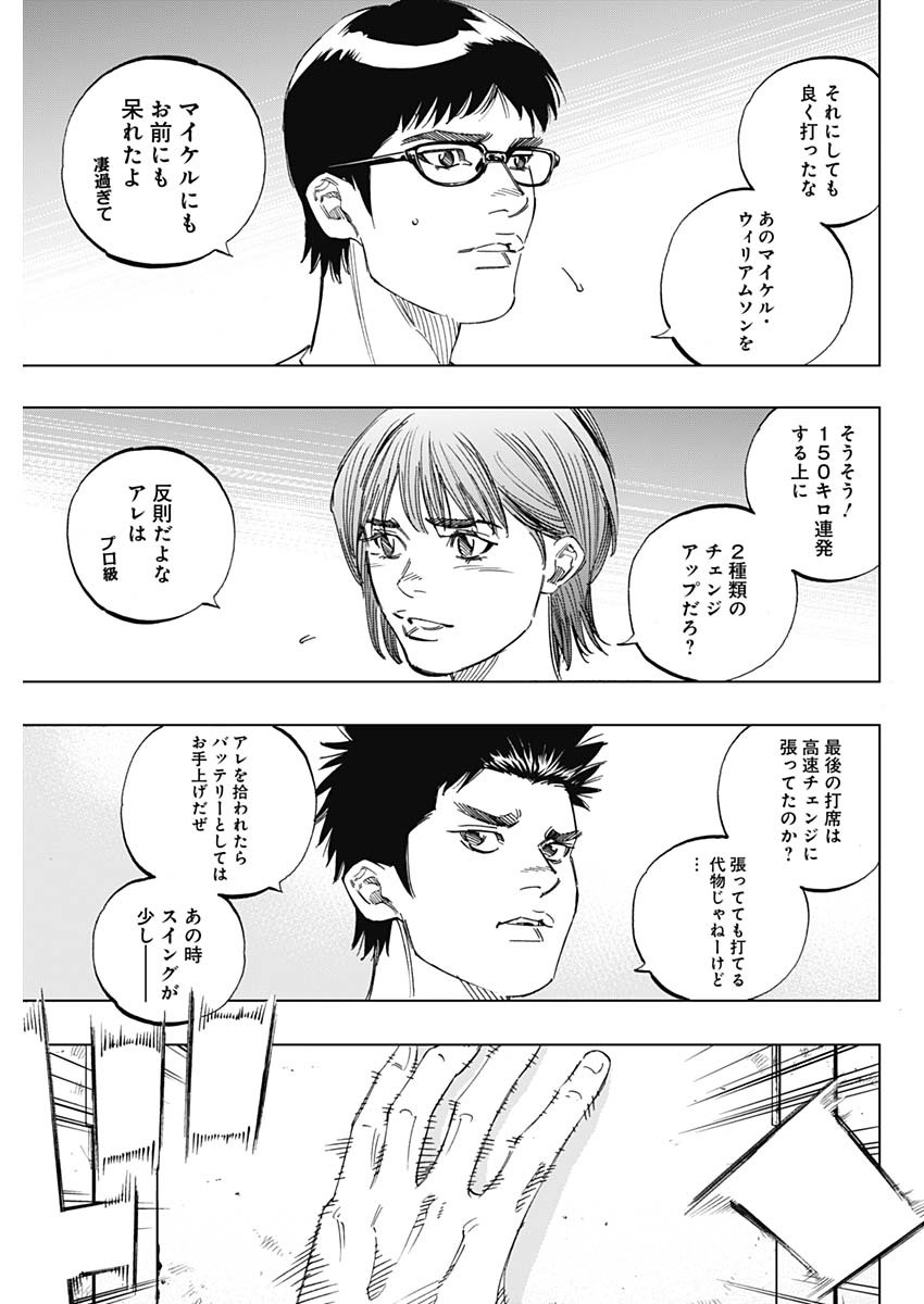 BUNGO - raw - Chapter 242 - https://jpdd.ccdd.to/JPDD/bungo/hmizcqvgvei.jpg