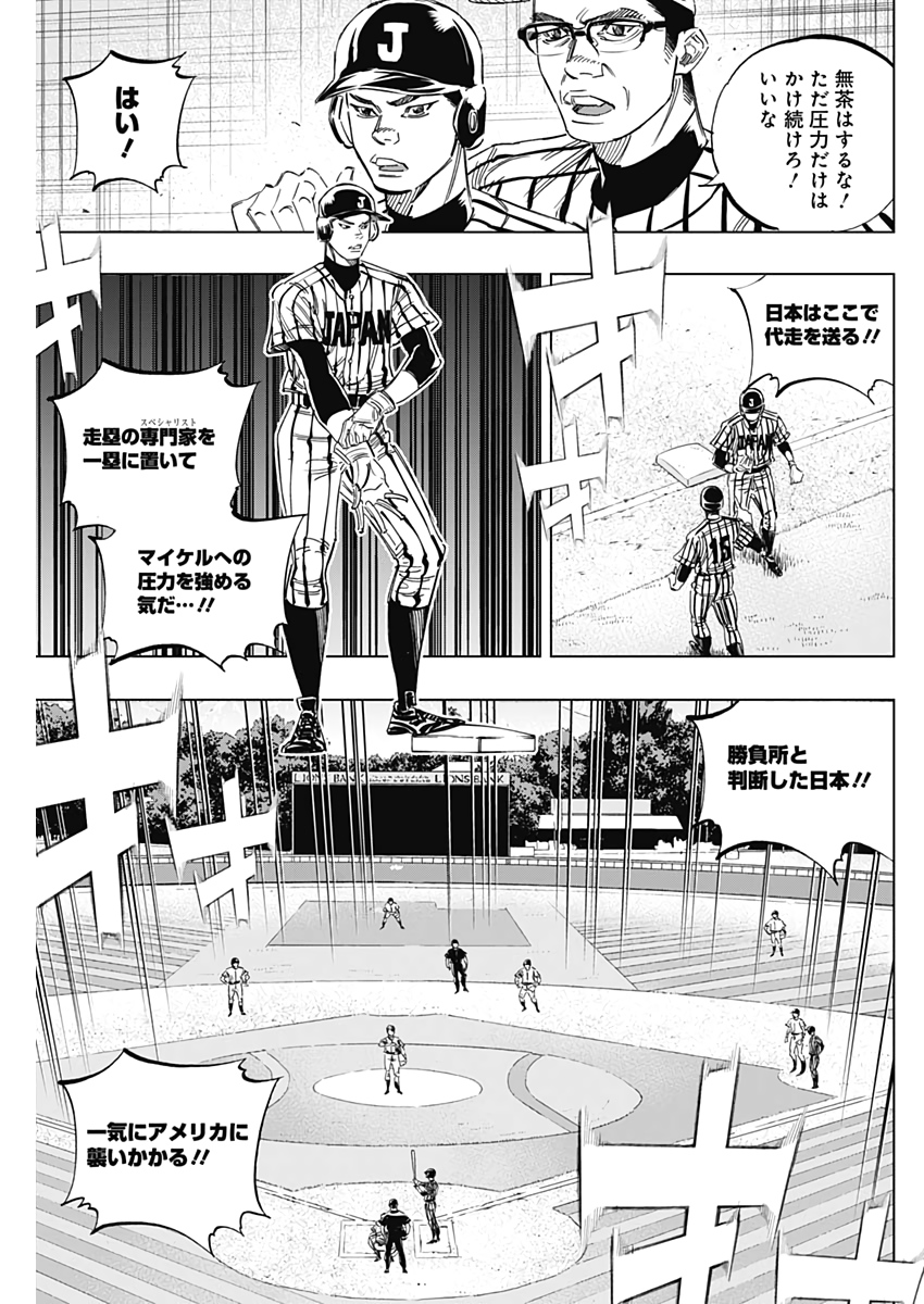 BUNGO - raw - Chapter 234 - https://jpdd.ccdd.to/JPDD/bungo/hmmrfjk04cg.jpg