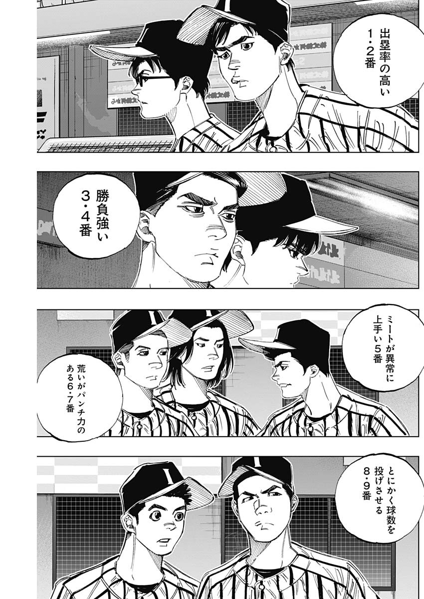 BUNGO - raw - Chapter 320 - https://jpdd.ccdd.to/JPDD/bungo/hn2mvcepte4.jpg
