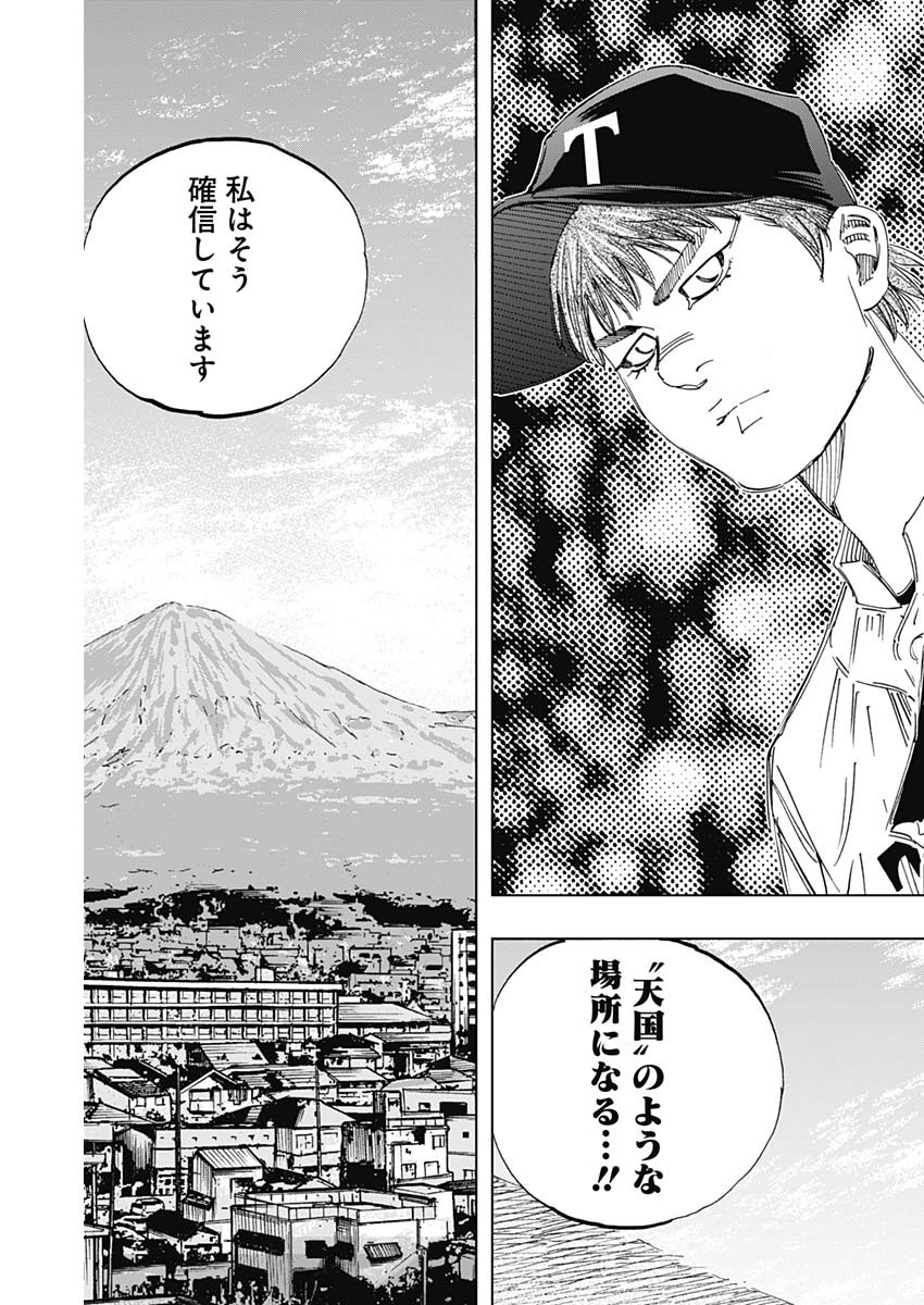 BUNGO - raw - Chapter 350 - https://jpdd.ccdd.to/JPDD/bungo/hntarhji4zj.jpg