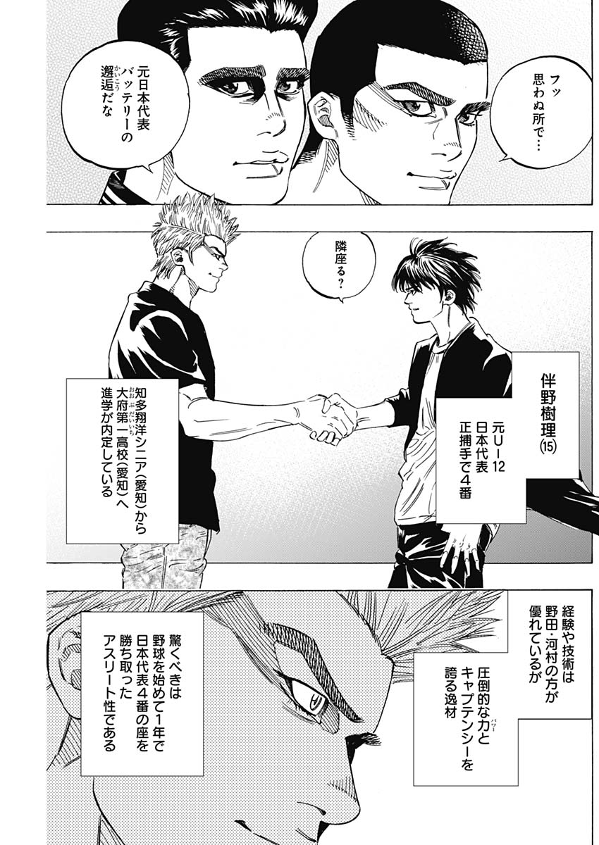 BUNGO - raw - Chapter 189 - https://jpdd.ccdd.to/JPDD/bungo/hnu2fdq3mrr.jpg