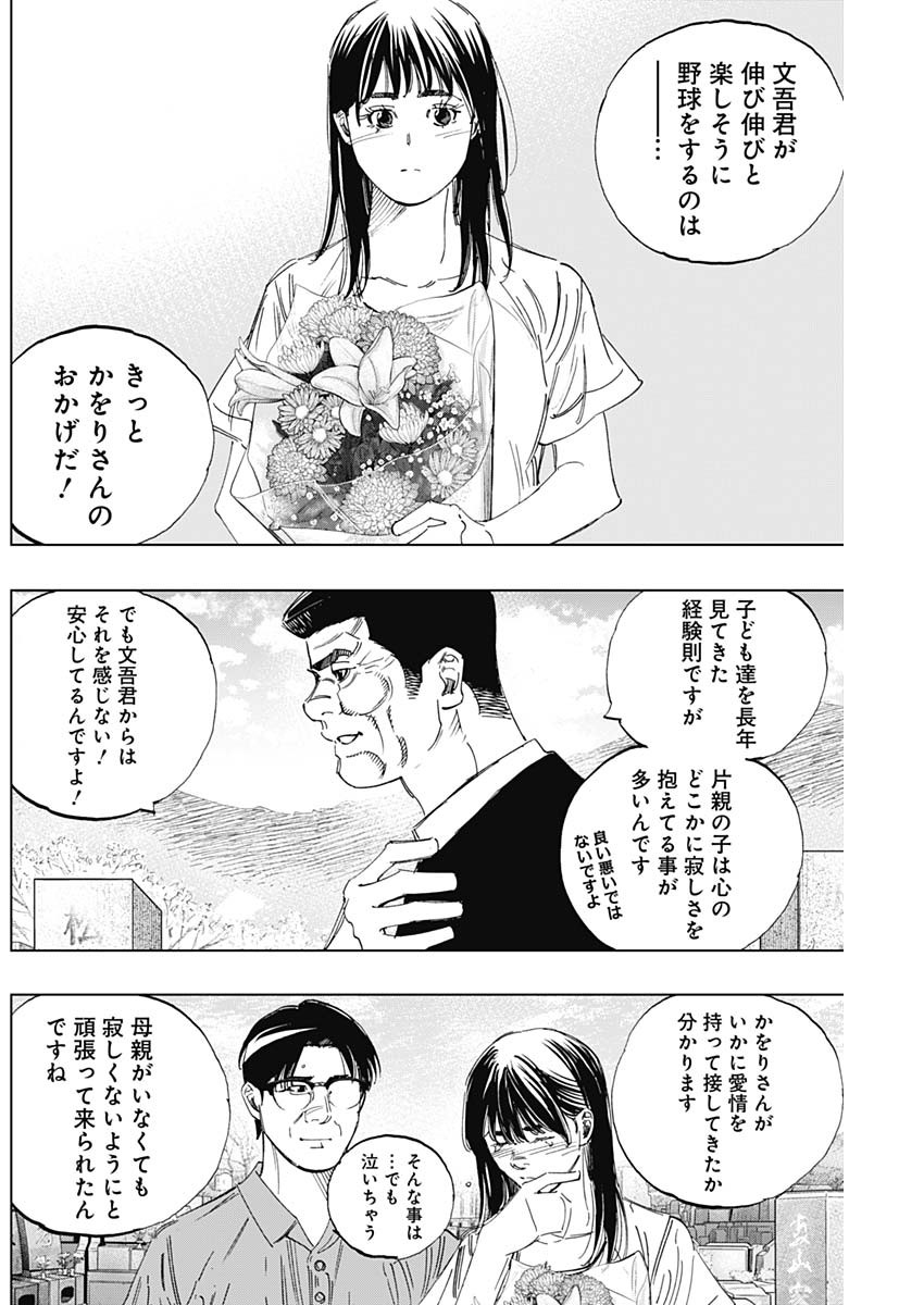 BUNGO - raw - Chapter 349 - https://jpdd.ccdd.to/JPDD/bungo/hocle4flvh3.jpg