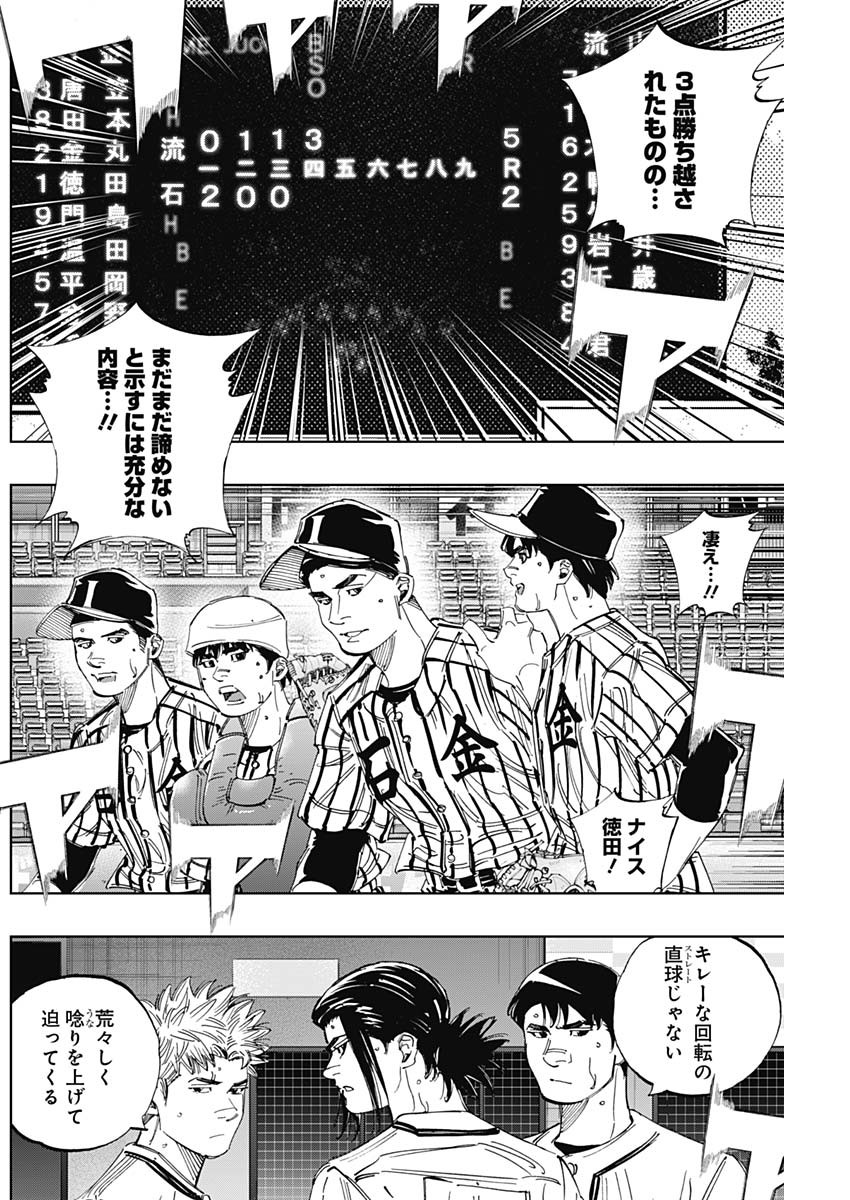 BUNGO - raw - Chapter 337 - https://jpdd.ccdd.to/JPDD/bungo/hoe5ybsvqly.jpg