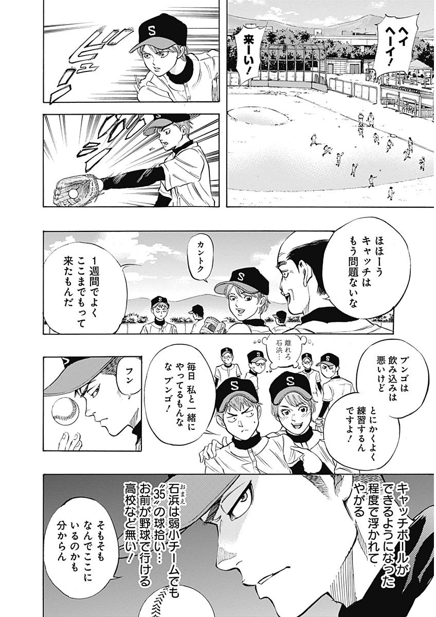BUNGO - raw - Chapter 4 - https://jpdd.ccdd.to/JPDD/bungo/hoii05mgy1s.png