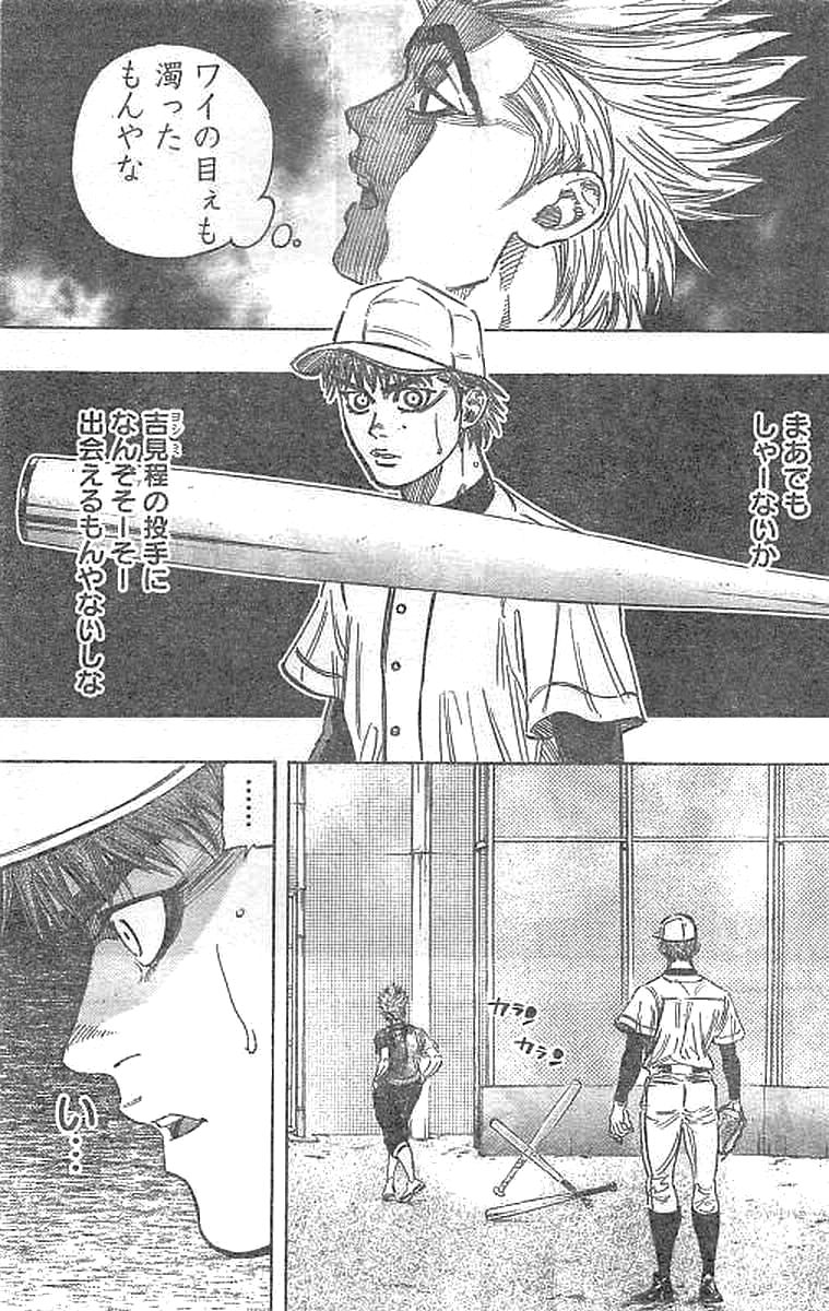 BUNGO - raw - Chapter 138 - https://jpdd.ccdd.to/JPDD/bungo/howvecbw5lf.jpg