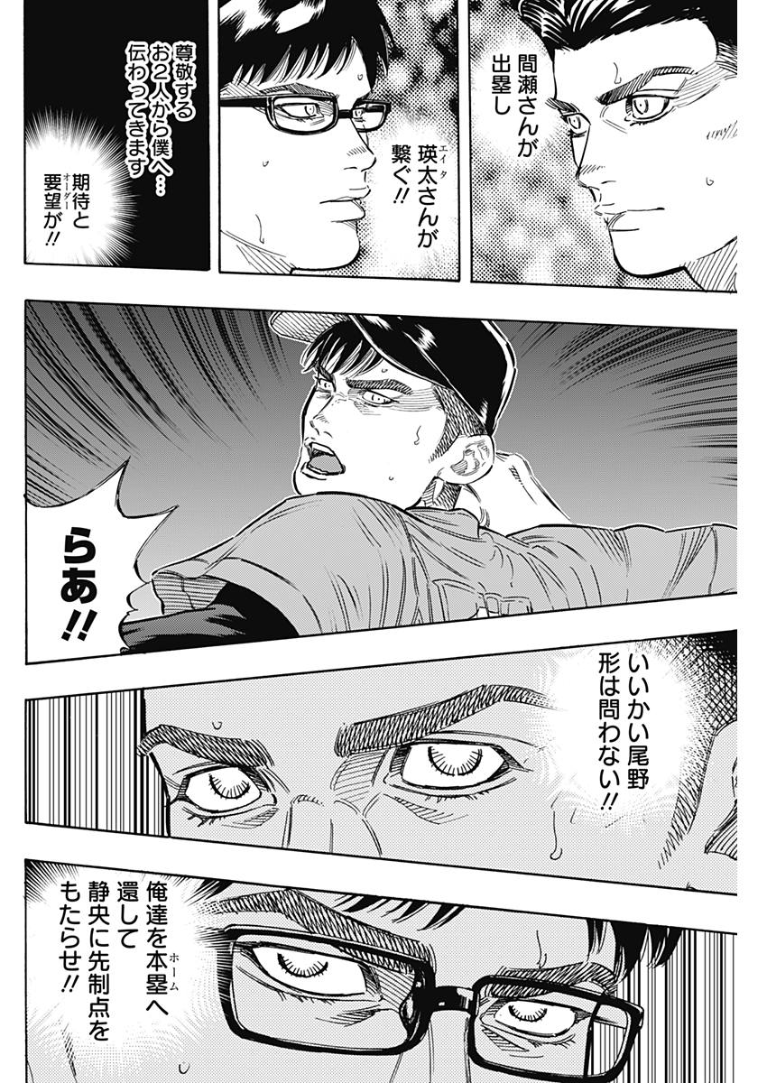BUNGO - raw - Chapter 159 - https://jpdd.ccdd.to/JPDD/bungo/hoypb53igu3.jpg