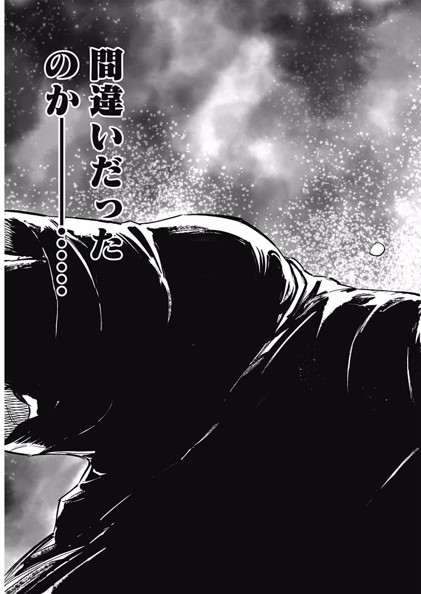 BUNGO - raw - Chapter 139 - https://jpdd.ccdd.to/JPDD/bungo/hq0tjw3ypep.jpg