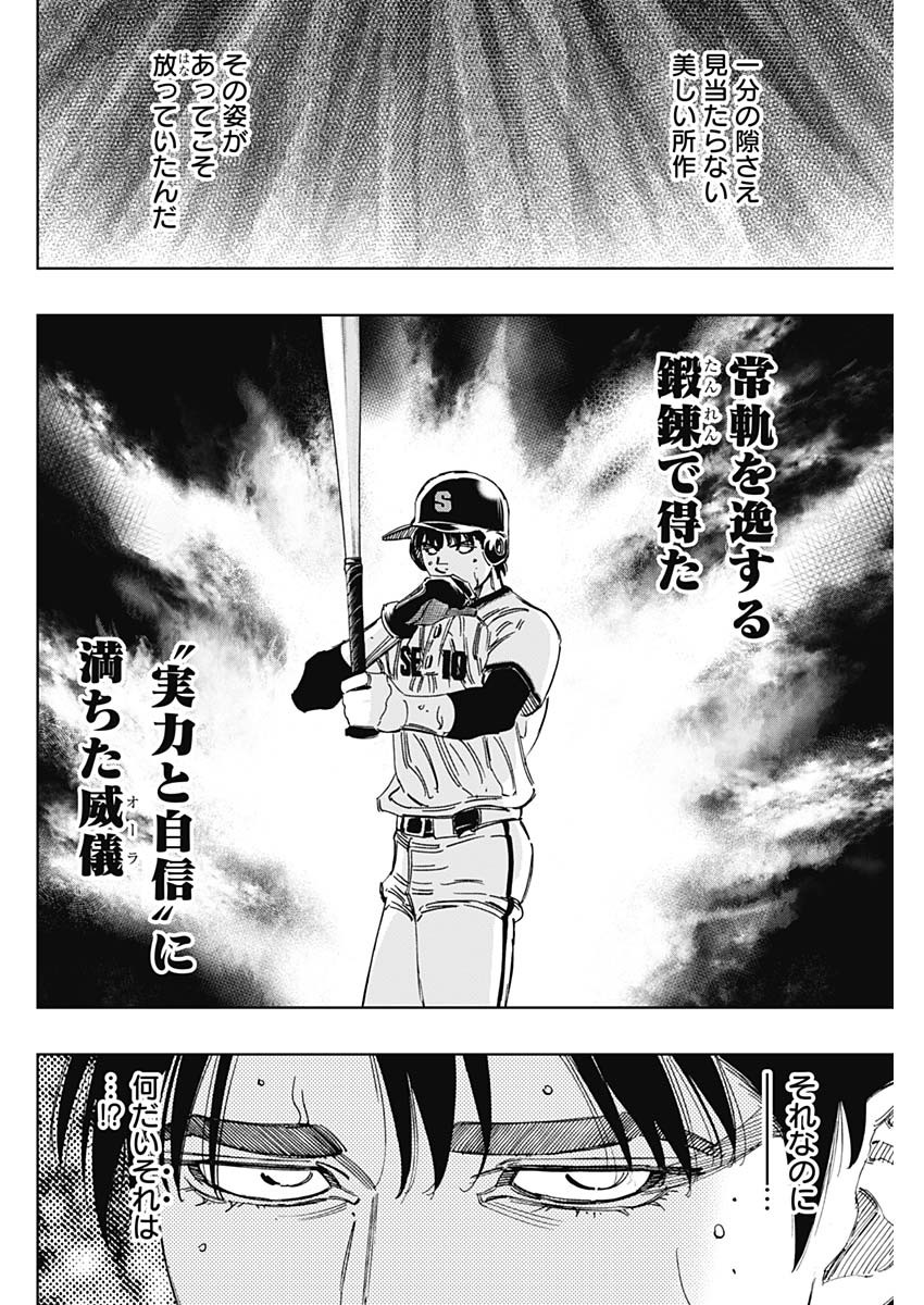 BUNGO - raw - Chapter 377 - https://jpdd.ccdd.to/JPDD/bungo/hrjmoxltm4g.jpg