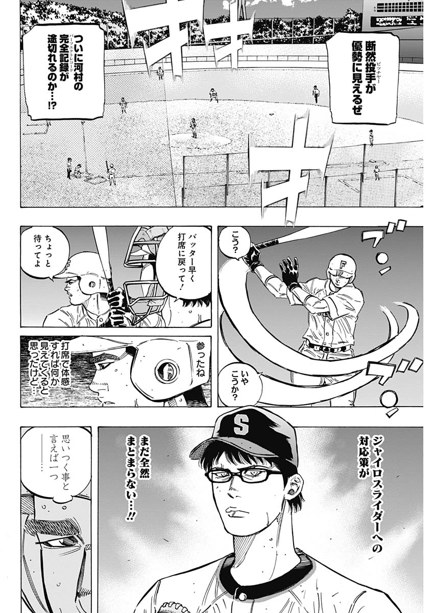 BUNGO - raw - Chapter 191 - https://jpdd.ccdd.to/JPDD/bungo/hrncw5u0rhk.jpg