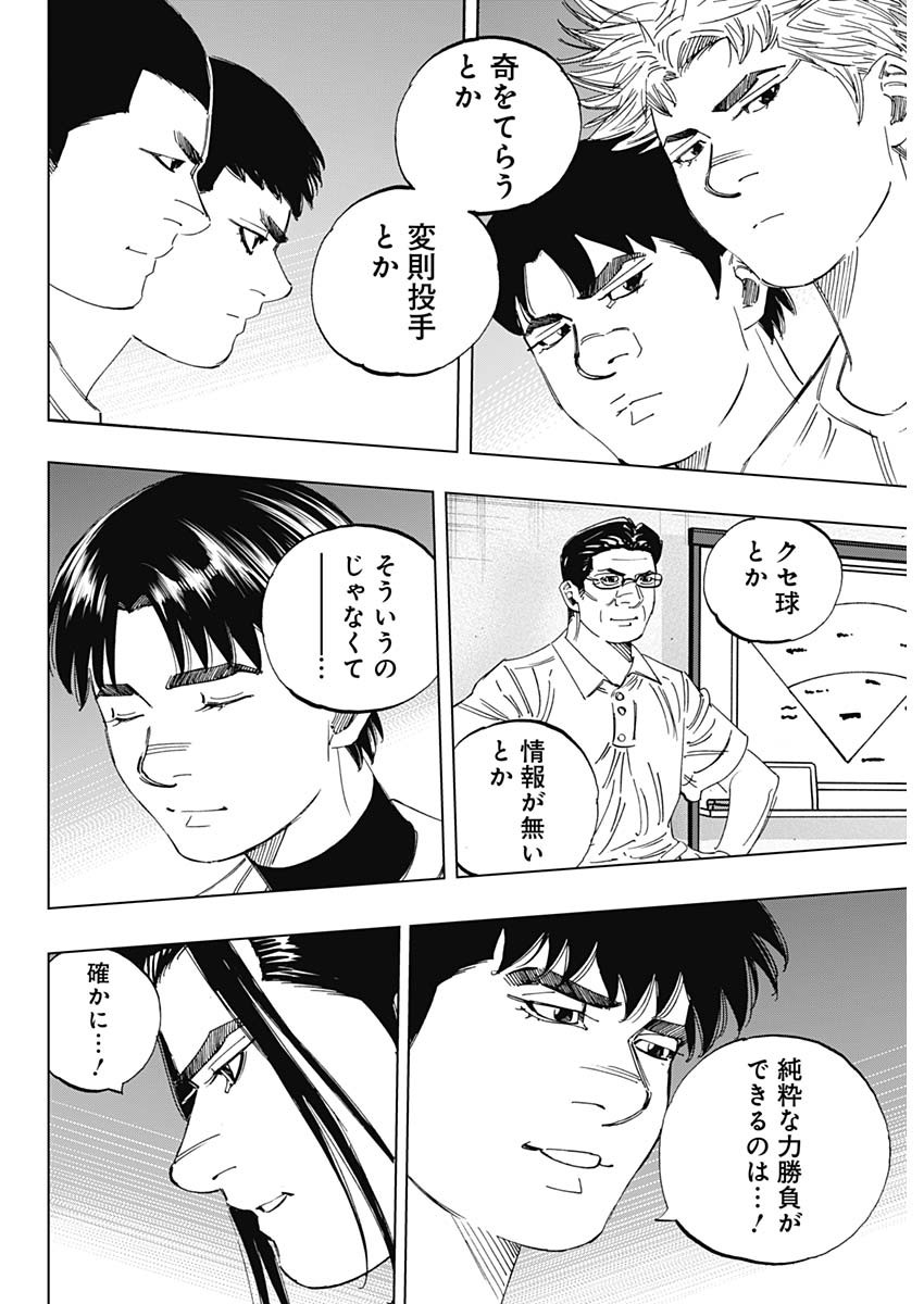 BUNGO - raw - Chapter 346 - https://jpdd.ccdd.to/JPDD/bungo/hstnii01pbn.jpg