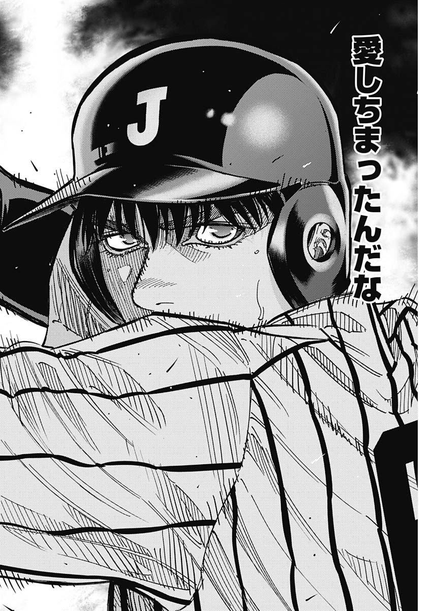 BUNGO - raw - Chapter 238 - https://jpdd.ccdd.to/JPDD/bungo/htku0m0yvu2.jpg