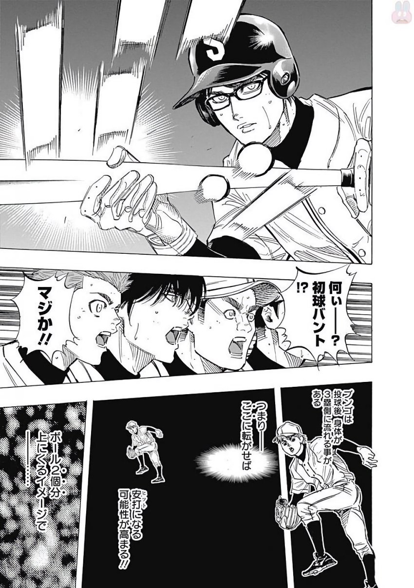 BUNGO - raw - Chapter 109 - https://jpdd.ccdd.to/JPDD/bungo/hu0lbbirabz.jpg