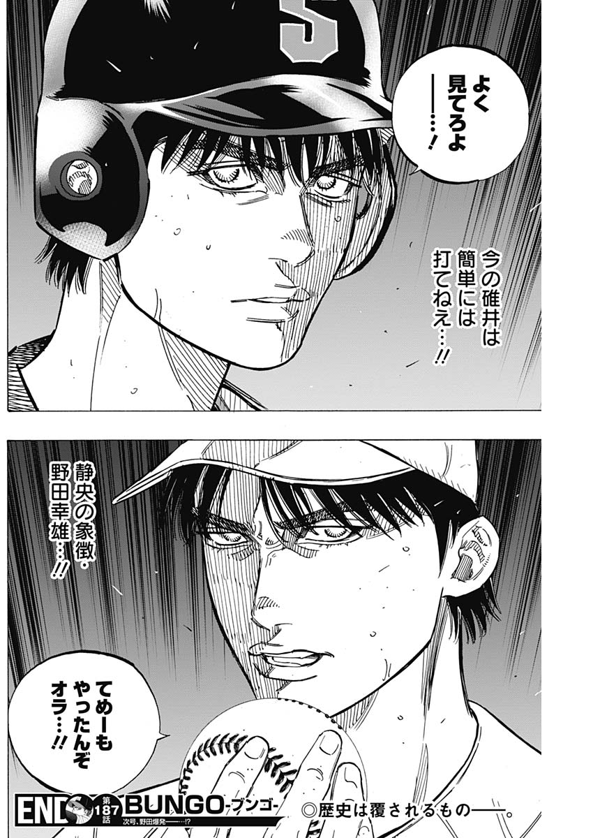 BUNGO - raw - Chapter 187 - https://jpdd.ccdd.to/JPDD/bungo/huihtjg2z3q.jpg