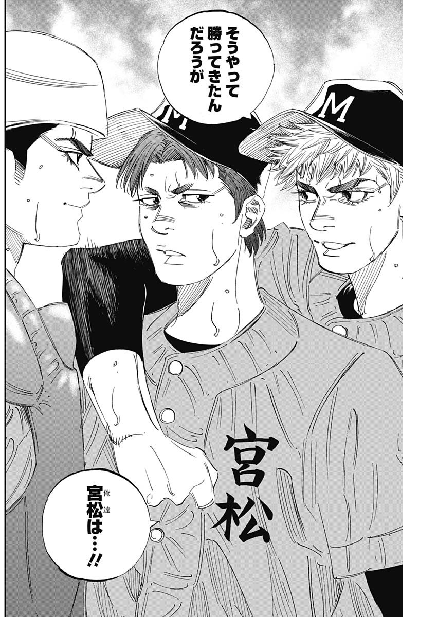 BUNGO - raw - Chapter 308 - https://jpdd.ccdd.to/JPDD/bungo/huwazd1ldfo.jpg