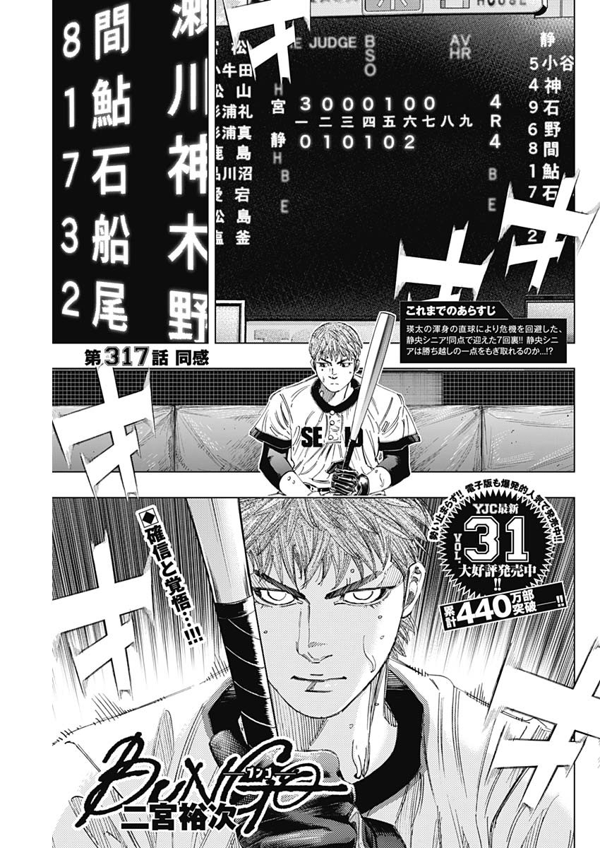 BUNGO - raw - Chapter 317 - https://jpdd.ccdd.to/JPDD/bungo/hvre1ppb3pj.jpg