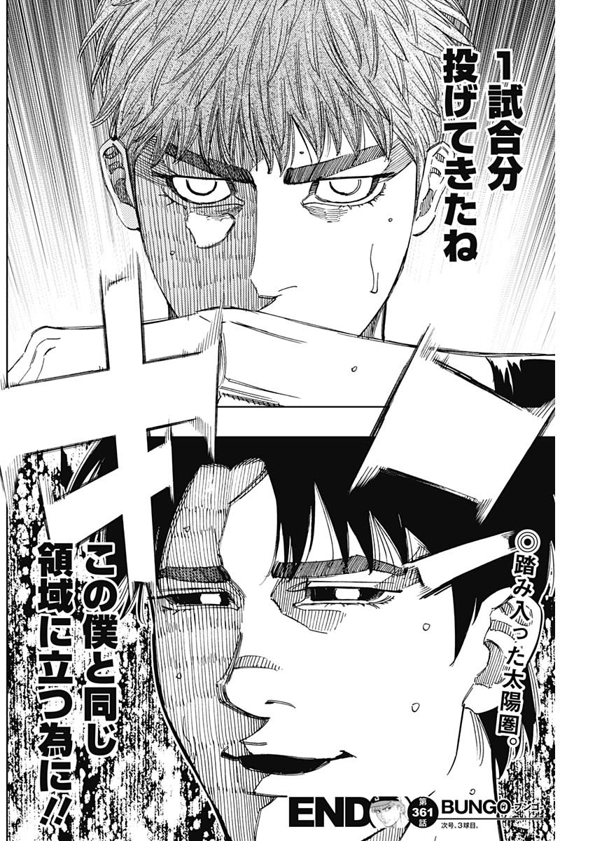 BUNGO - raw - Chapter 361 - https://jpdd.ccdd.to/JPDD/bungo/hw1vxninsbr.jpg