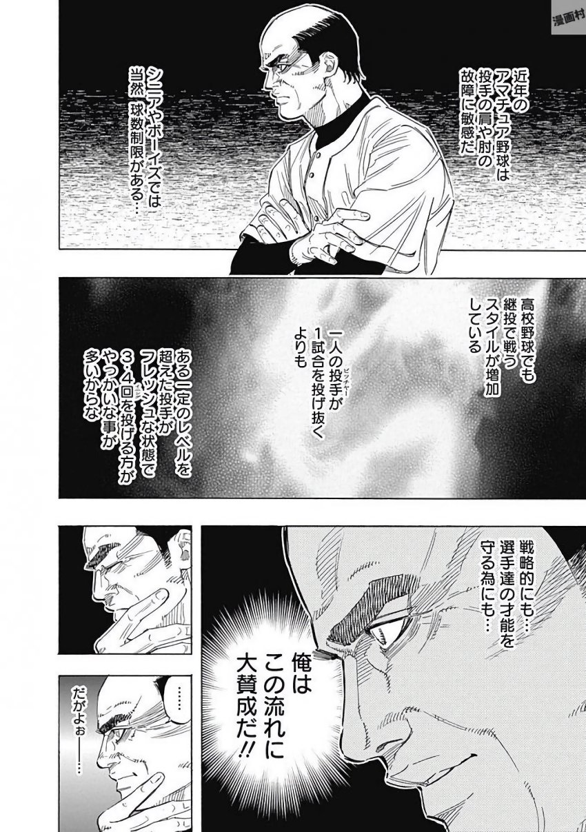 BUNGO - raw - Chapter 125 - https://jpdd.ccdd.to/JPDD/bungo/hw2dcxs1ehe.jpg