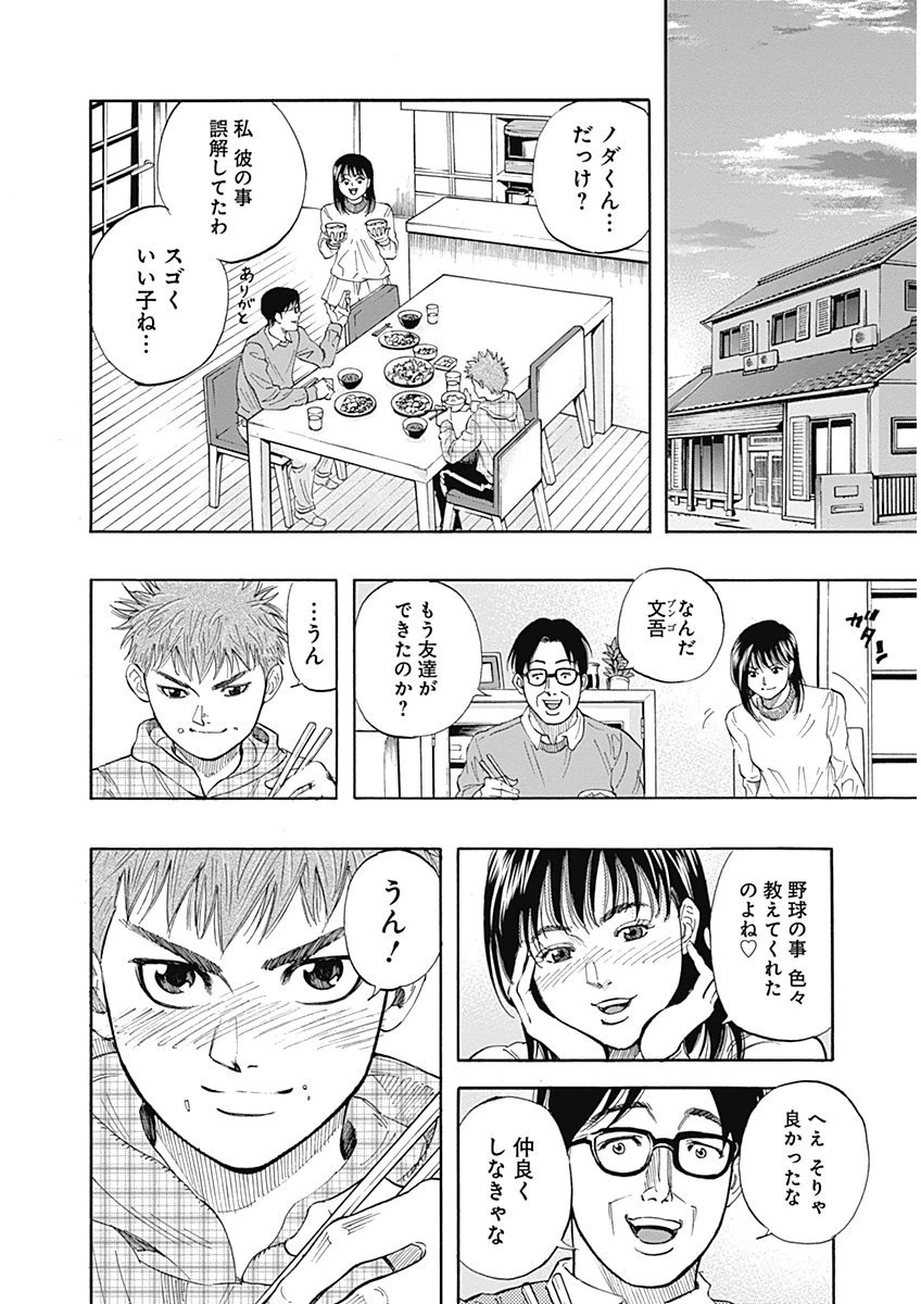 BUNGO - raw - Chapter 2 - https://jpdd.ccdd.to/JPDD/bungo/hwbrttuh3ir.png