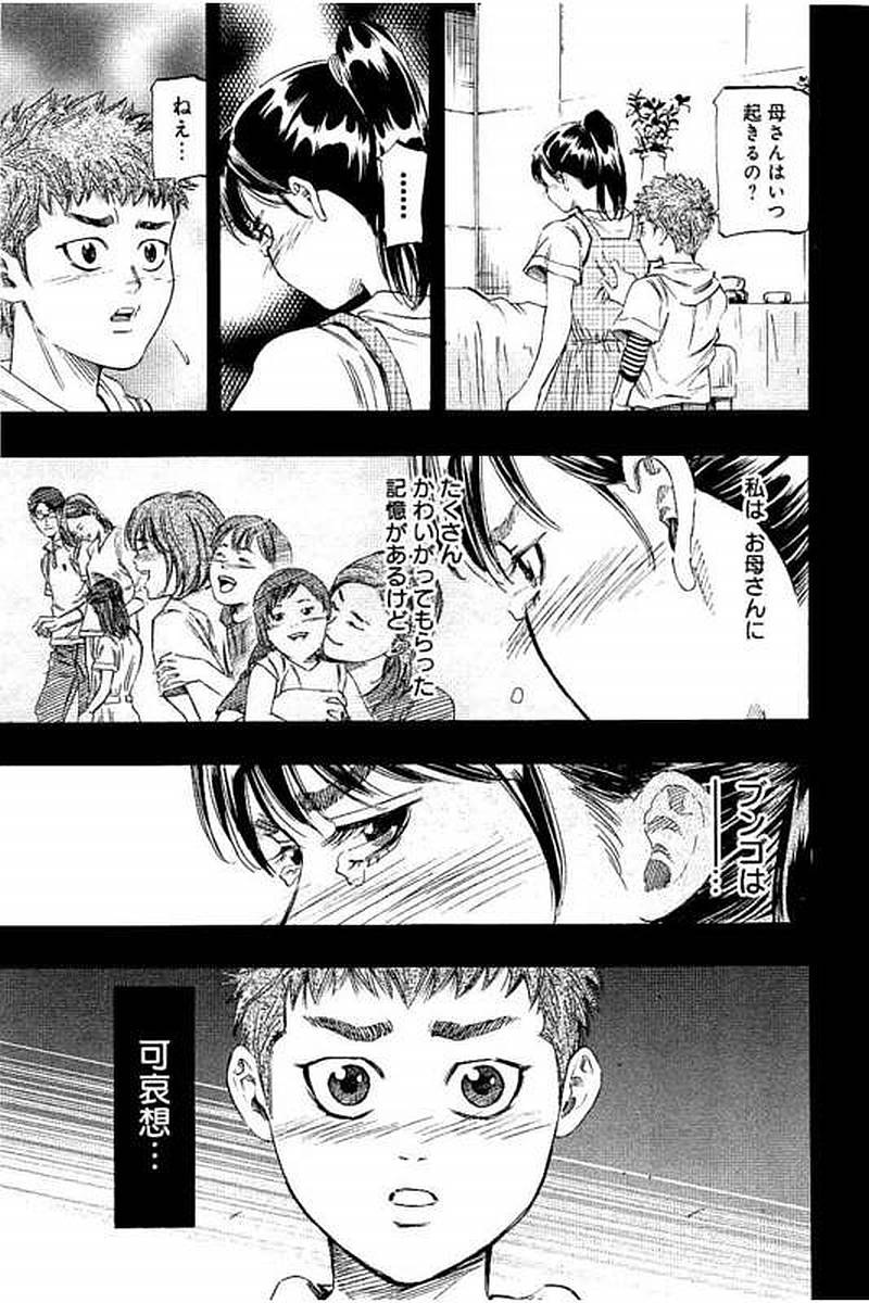 BUNGO - raw - Chapter 74 - https://jpdd.ccdd.to/JPDD/bungo/hwlqqltd2vd.jpg